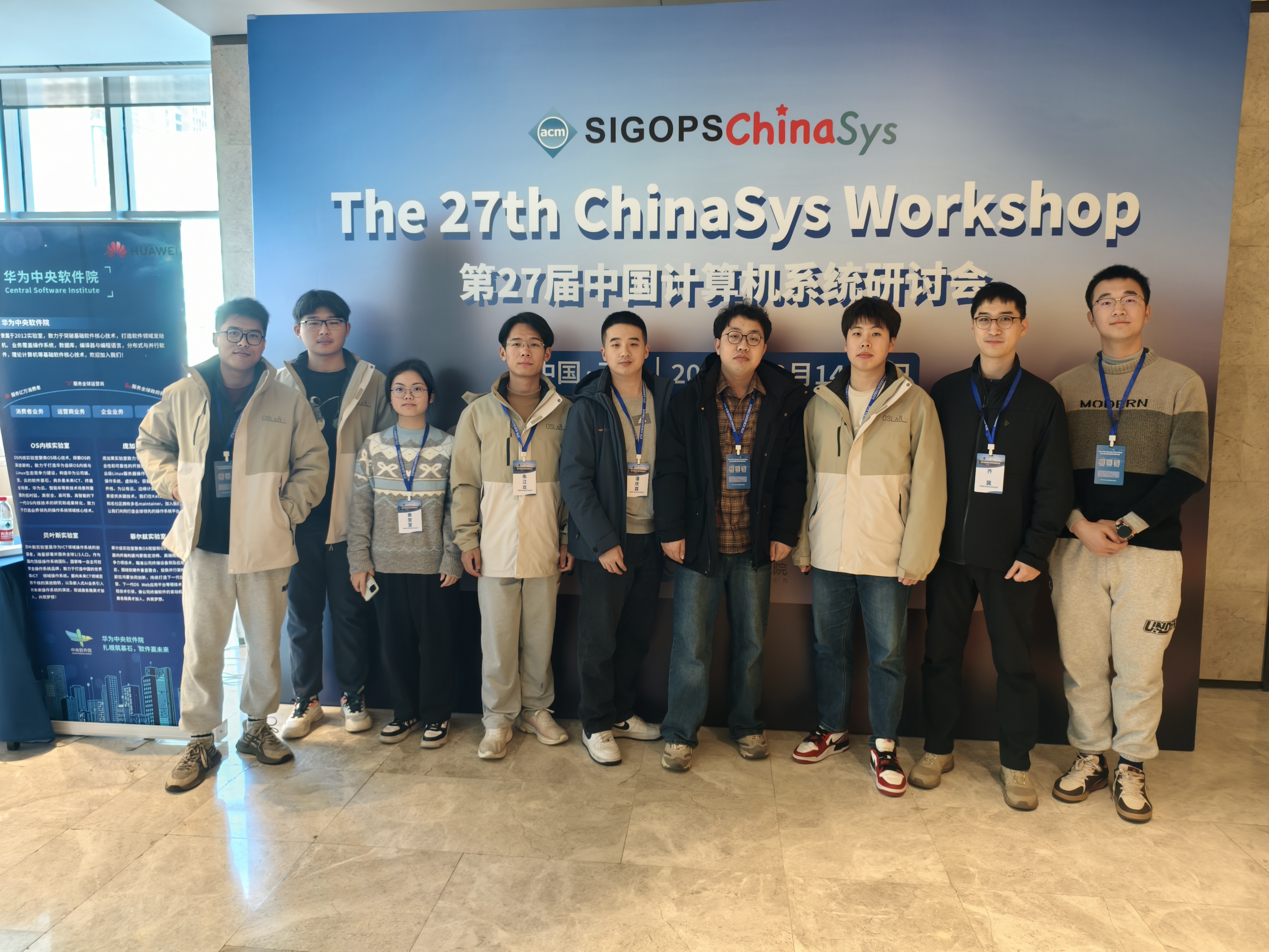 第27届ChinaSys会议实验室合影